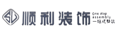 新蔡县顺利装修公司