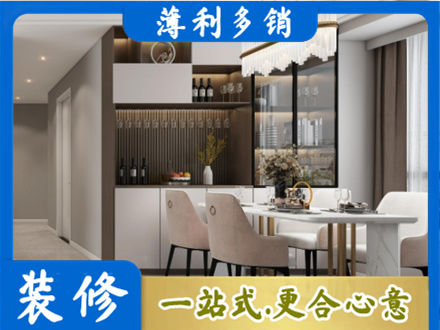 新蔡县旧房装修