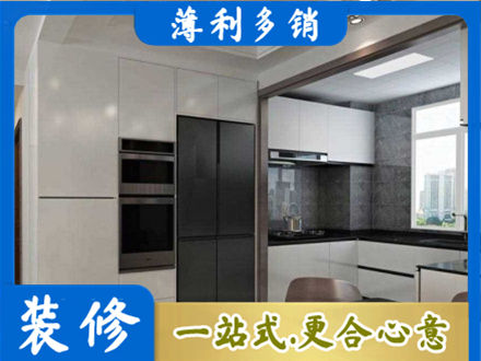 新蔡县装修队