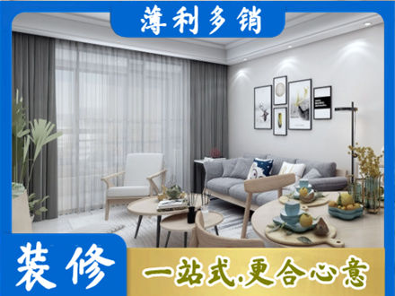 新蔡县装修店