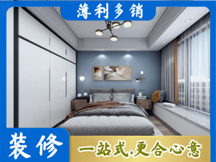 新蔡县本地次卧装修