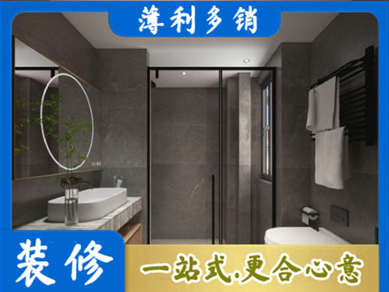 新蔡县本地洗浴间装修